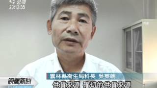 20120412-公視晚間新聞-津津盒餐芥藍菜 抽驗農藥殘留超標.mpg