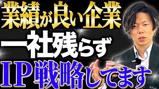 業績が良い企業のカラクリを80店舗社長が教えます。会社を潰したくない経営者は絶対に見てください。