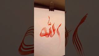 Allah Name Calligraphy...#sonabanbibi #arabiccalligraphy #allahcalligraphy