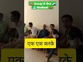 rrc group d live medical test ।। group d medical rrc groupd medical test viral shorts video