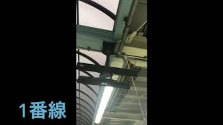 JR京浜東北線 大井町駅 発車メロディー