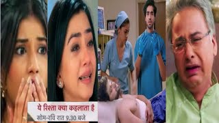 Yrkkh me आया New twist ❤️ अभिरा ने अभिर के लिए अभिमन्यु से मांगी मदद