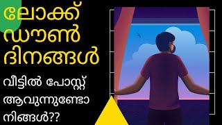 ഒഴിവു സമയത്തു എന്തു  ചെയാം? | Lockdown Days| Home alone