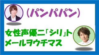 【#声優 #小野大輔】二人が開発したアプリが最高すぎるwww【#神谷浩史】