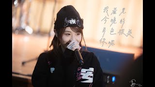 [4K] 《我看見今晚的月色很美，你呢》- Sinnie Ng @晚安莉莉 - HKU Singing Contest 2024 — “monochrome” - 24/02/2024