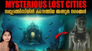 സമുദ്രത്തിനടിയിൽ കണ്ടെത്തിയ അത്ഭുത നഗരങ്ങൾ 😳| Mysterious Lost Cities | Wiki Vox Malayalam