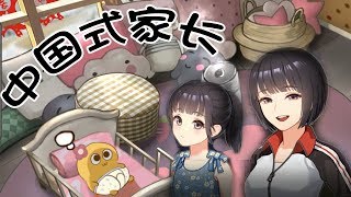 少女明星夢隕落後嫁作人婦的壹生——中國式家長女兒篇 【五歌】