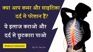 Get Back Pain \u0026 Sciatica Pain Relief By DSCB Injection | ये इलाज कराओ और दर्द से छुटकारा पाओ