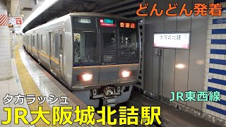 JR Osakajokitazume Station🚃Trains arrive and depart more and more! ● Evening Rush Tozai Line