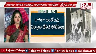 ఫ్లెక్సీల రగడ - కడప జమ్మలమడుగు | Flexi Issue Kadapa District | Raj News Telugu