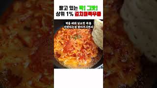 끓여주면 맛없다는 사람 본적 없는 우동레시피. 국물이 진짜 미쳤네요!