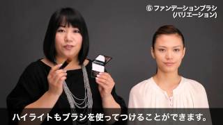 岡元美也子MAKE-UP TIPIS「ベースメーキャップ6 ファンデーションブラシ（バリエーション）」｜資生堂