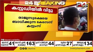 സ്വർണക്കടത്ത് കേസിൽ സരിത്തിനെ ഈ മാസം 15 വരെ കസ്റ്റഡിയിൽ വിട്ടു