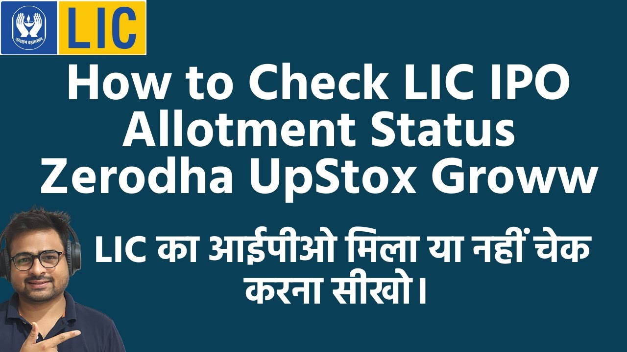 How To Check LIC IPO Allotment Status | LIC IPO Allotment Status ...