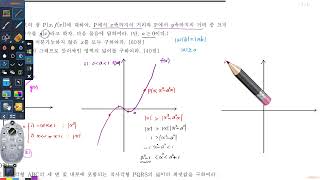 2020학년도 서울시립대 모의논술 문제3,4, 2020학년도 서울시립대 논술, 2021학년도 서울시립대 모의논술