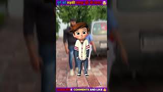 गूंगे को समझ रही थी पागल 🤯 #tranding #shortfeed #viral #youtubeshorts #shortvideo #shorts #tiktok