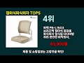 접이식좌식의자 제품 가성비 추천 top5