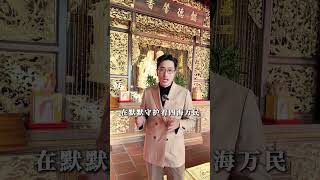 你知道翡翠妈祖有什么寓意呢?妈祖 妈祖文化  祈褔 海峡两岸