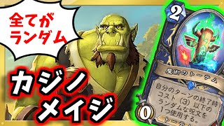 【ハースストーン】デッキの全てがランダム！カジノメイジでランク戦！【風集うストームウィンド/hearthstone/字幕解説】