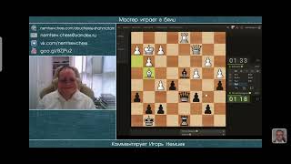 Гуру опять за свое банит всех подряд#chess