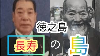 世界自然遺産/長寿と子宝の島【徳之島】泉 重千代翁特集と記念館『四本館長紹介』