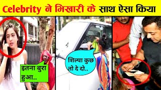 इन सितारों ने भिखारियों के साथ ऐसा किया | Bollywood celebrities helping poor