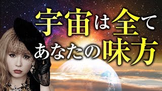 超神回《HAPPYちゃん》神回 引き寄せの法則 宇宙は全てあなたの味方《ハッピーちゃん》