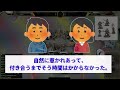 【2ch修羅場スレ】俺「お前、違う男とホテルいたの？」彼女「…ごめん」俺「氏ね」→1年後病室で…【2chスレ・ゆっくり解説】