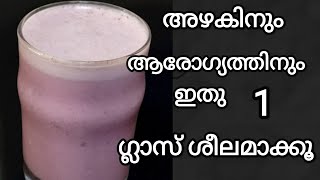 Health Drink കളർ ചേരാത്ത/എളുപ്പത്തിൽ ആർക്കും ഇഷ്ടപ്പെടുന്ന ഒരു  health drink ragi health drink