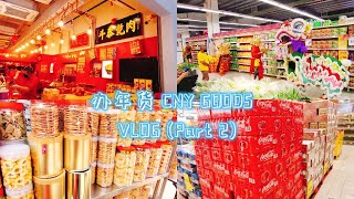 [VLOG] Purchasing CNY goods before chinese new year (Part 2)