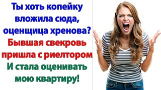 Сынок, ты должен подать на развод и отсудить квартиру. Эта девчонка не достойна нашей семьи!