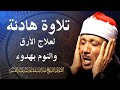 🛑 تلاوة مريحة جداً بصوت الشيخ عبد الباسط عبد الصمد | Most Relaxing Quran Recitation