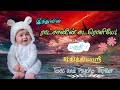 raksasanin sudaroliye part 1 ராட்சசனின் சுடரொளியே பகுதி 1 indhunovels indhutamilnovels