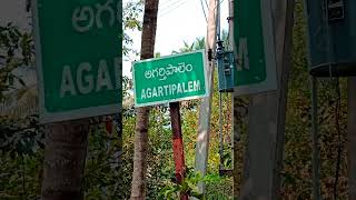 ఆగర్తిపాలెం ఈ ఊరిలో అందరూ ఉద్యోగస్తులే. many peoples are govt employees in this Village.