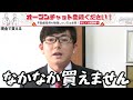 不動産投資始めるならボロ戸建から始めるべき理由