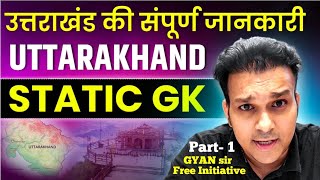 उत्तराखंड की संपूर्ण जानकारी | Full information Uttarkhand Static GK | ukpsc ukpcs uk pcs uksssc 1