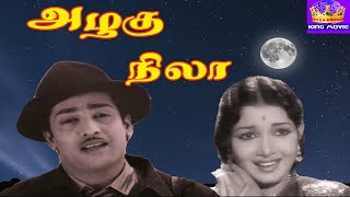 அழகு நிலா தமிழ் திரைப்படம் || Azhagu Nila Super Hit Tamil HD Movie #R. Muthuraman #Kalyan Kumar