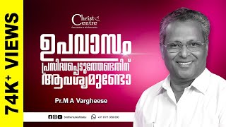 Is it necessary to publish the fasting ll  Malayalam Christian Messages ll Pastor M A Vargheese