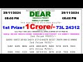 Dear Lottery Sambad Result 08:00pm 29/11/24 Nagaland Lottery Result Pdf Download