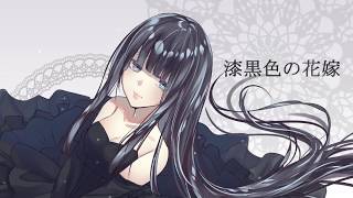 【ZOLA PROJECT】漆黒の花嫁【Original Song】