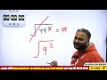 ssc gd maths analysis 2025 ssc gd 2025 maths important questions vipul sir