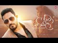 rataa thiyala රටා තියලා rose alagiyawanna hitma music official music video