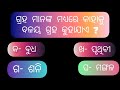 ଗ୍ରହମାନଙ୍କ ମଧ୍ୟରେ କାହାକୁ। ବଳୟ ଗ୍ରହ କୁହଯାଏ