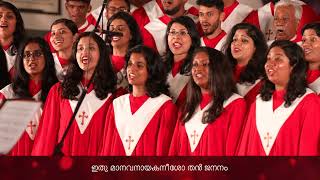 THARUNIRAKAL | Christmas Carol Service 2024 | CSI East Parade Malayalam Church, Bangalore