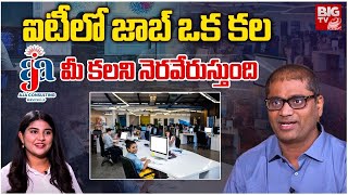 జాబ్ కోసం ట్రై చేస్తున్నారా! | AJA Consulting Service | Phaniraj Jaligama Exclusive Interview |BIGTV