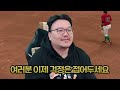 폼은 일시적이지만 클래스는 영원한 mvp 출신 125kg 유격수 더쇼24 33