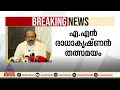 സേവനം മാത്രമാണ് ഞങ്ങളുടെ ലക്ഷ്യം 12 വർഷമായി സൈൻ സംഘടന പ്രവർത്തിക്കുന്നു an radhakrishnan