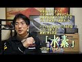 トヨタは日本を諦めつつある【豊田章男社長の言葉】日本の製造業ピンチ　タイ政府の方が歓迎している現実も