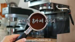 집에서 1분만에 녹차라떼 만들기