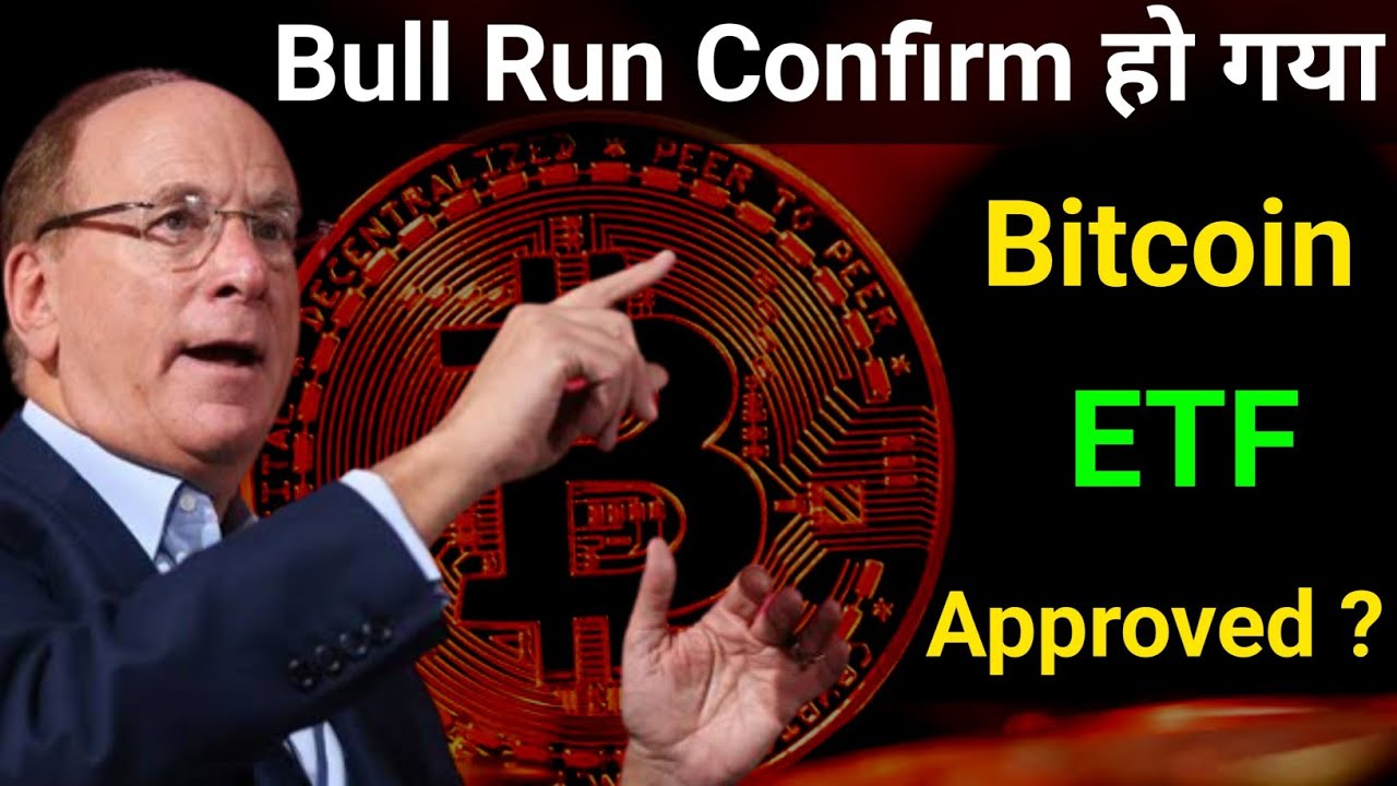 Bitcoin ETF Approved Reality ? Crypto Bull Run Back ? | Bitcoin ETF ...